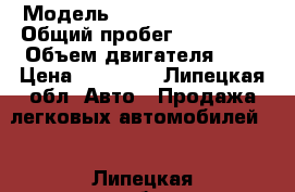 › Модель ­ Volkswagen Golf › Общий пробег ­ 100 000 › Объем двигателя ­ 2 › Цена ­ 35 000 - Липецкая обл. Авто » Продажа легковых автомобилей   . Липецкая обл.